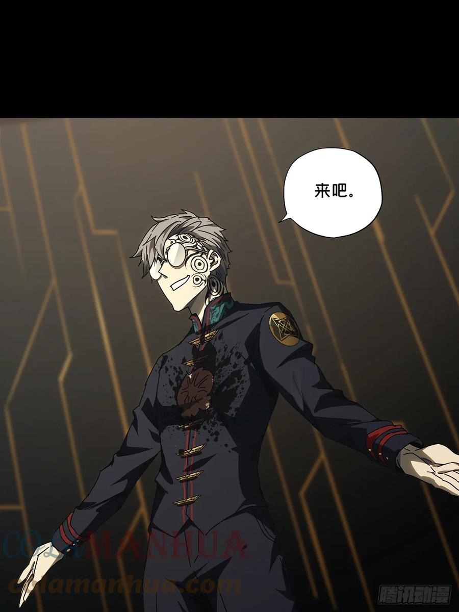大象无形 第二百九十四章_入侵下 第43页