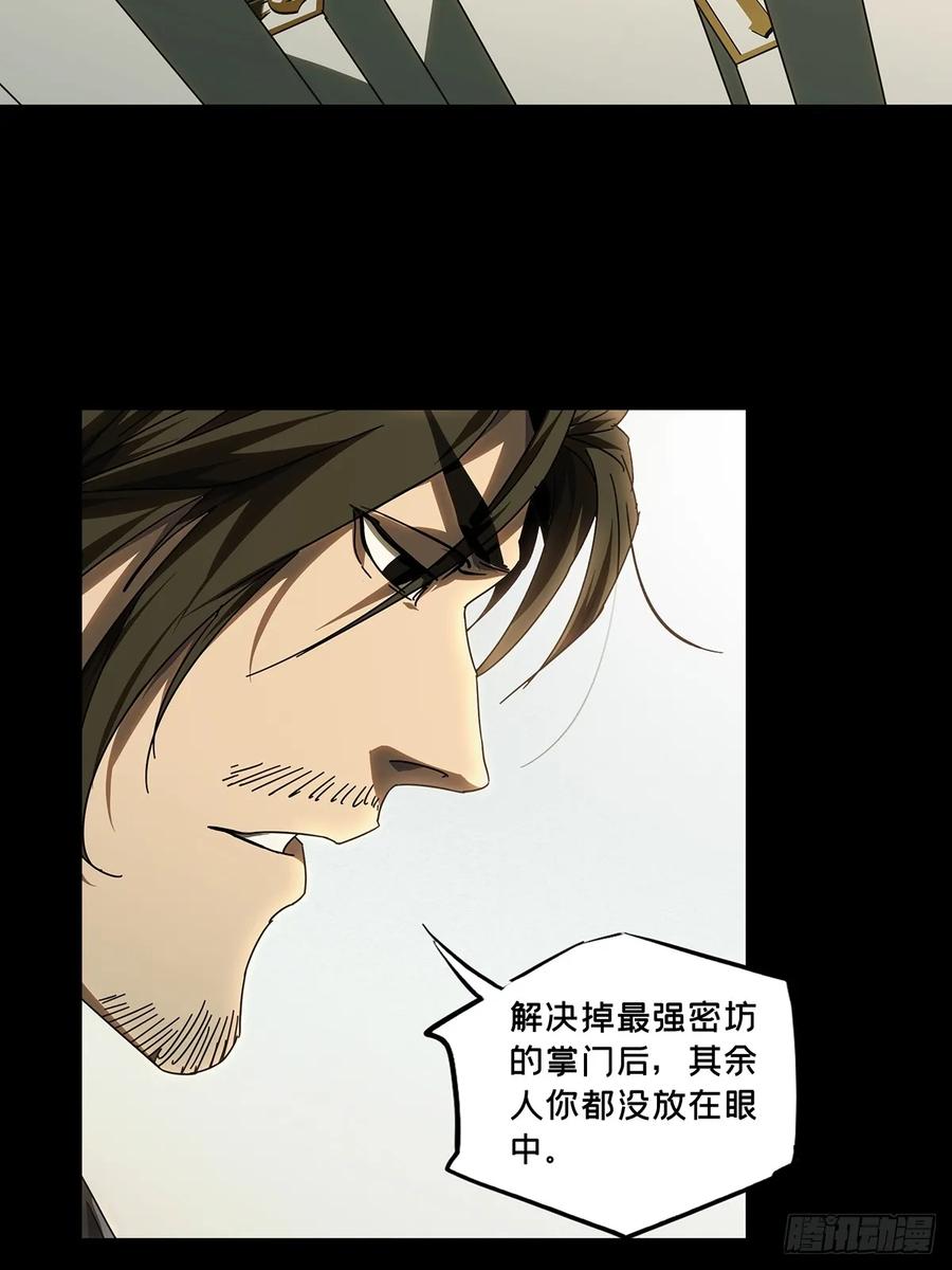 大象无形 第二百九十四章_入侵下 第33页