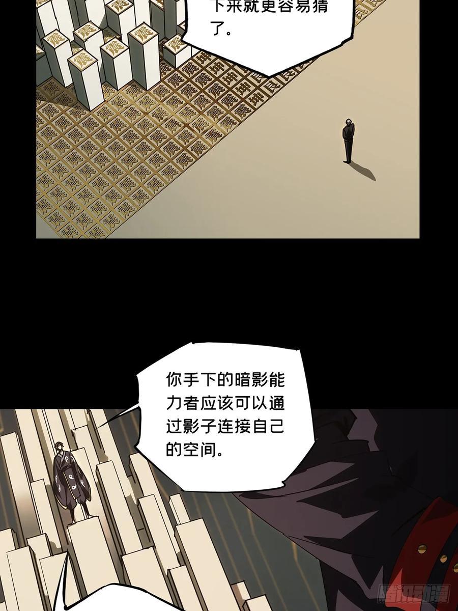 大象无形 第二百九十四章_入侵下 第5页
