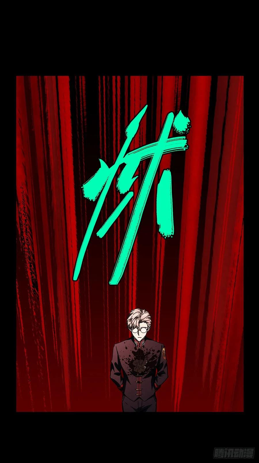 大象无形 第二百九十四章_入侵下 第12页