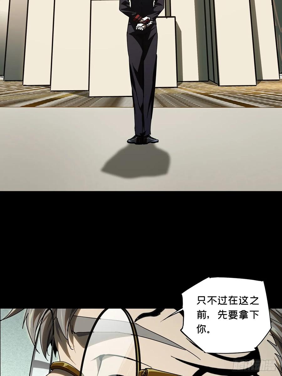 大象无形 第二百九十四章_入侵下 第39页