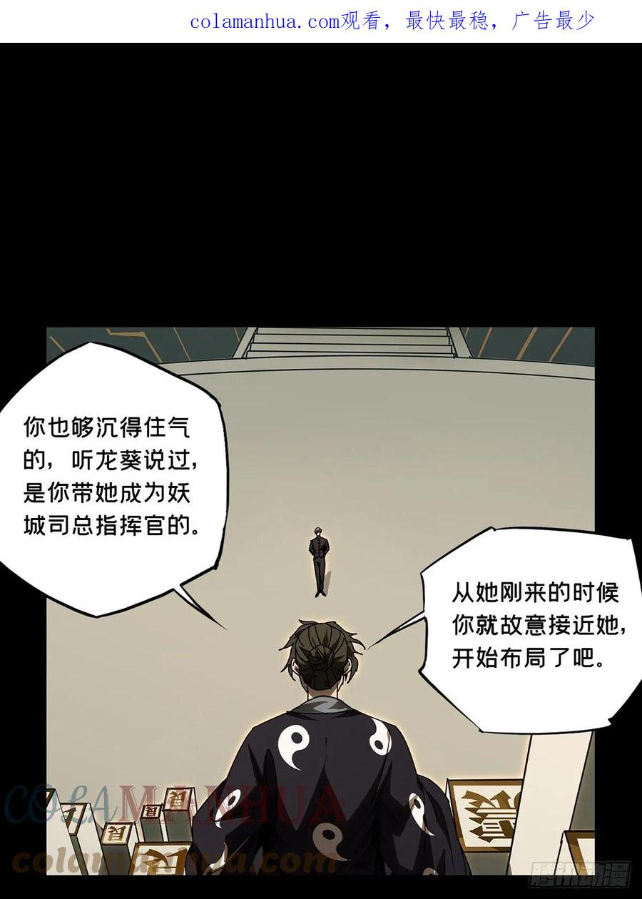 大象无形 第二百九十四章_入侵下 第1页