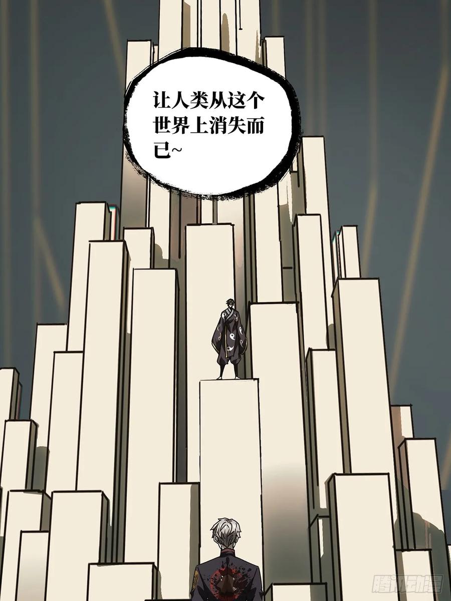 大象无形 第二百九十四章_入侵下 第38页