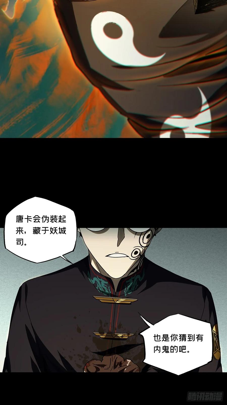 大象无形 第二百九十四章_入侵下 第14页