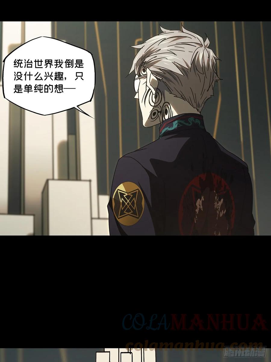 大象无形 第二百九十四章_入侵下 第37页