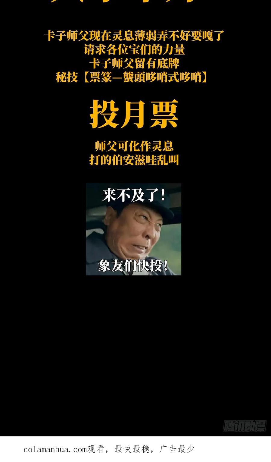 大象无形 第二百九十四章_入侵下 第47页