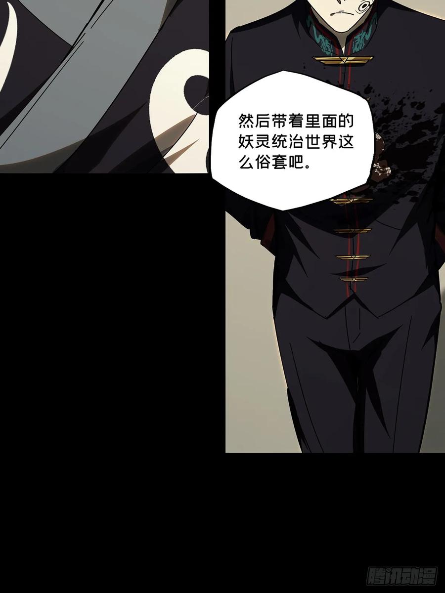 大象无形 第二百九十四章_入侵下 第36页