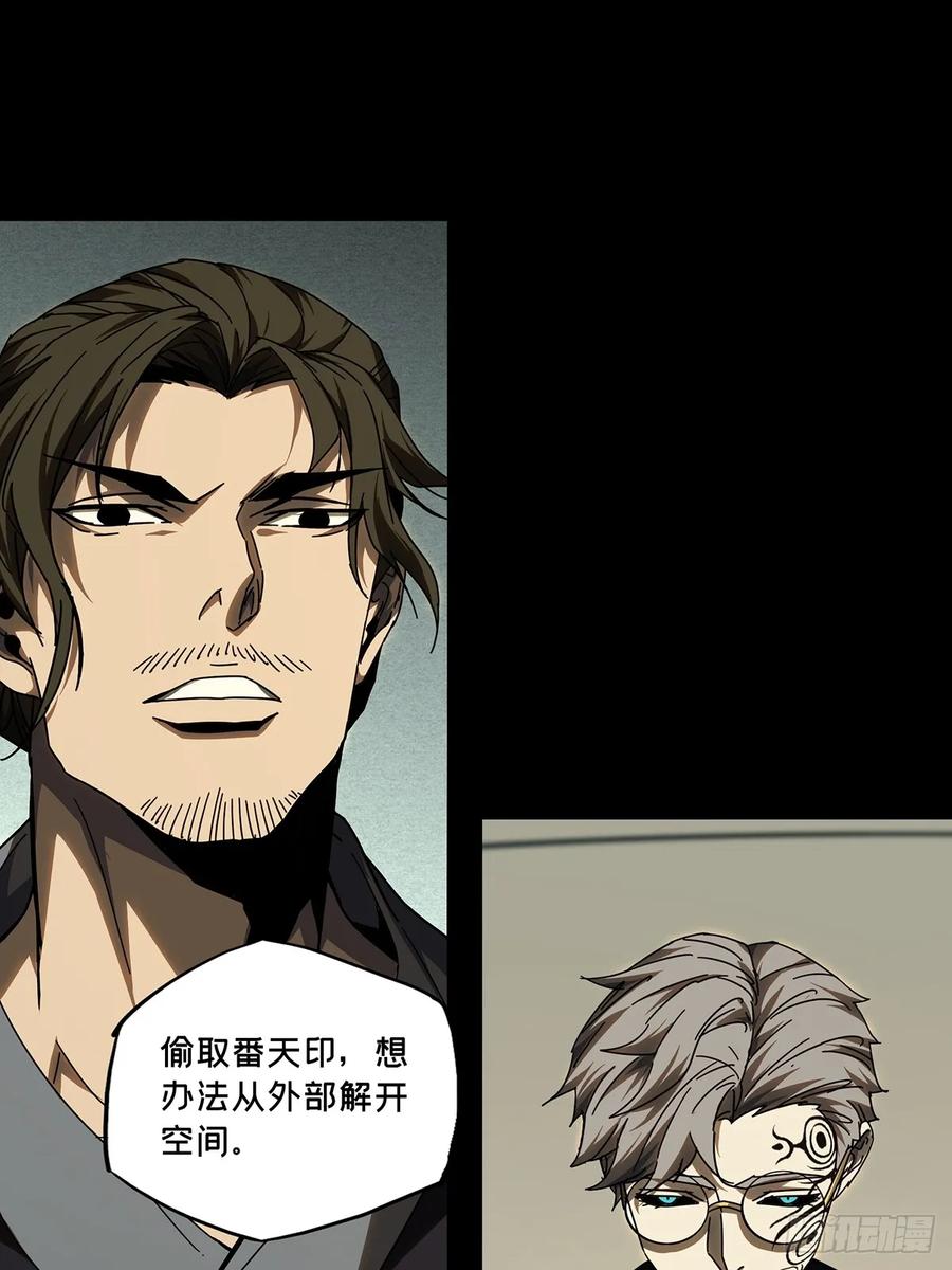 大象无形 第二百九十四章_入侵下 第35页