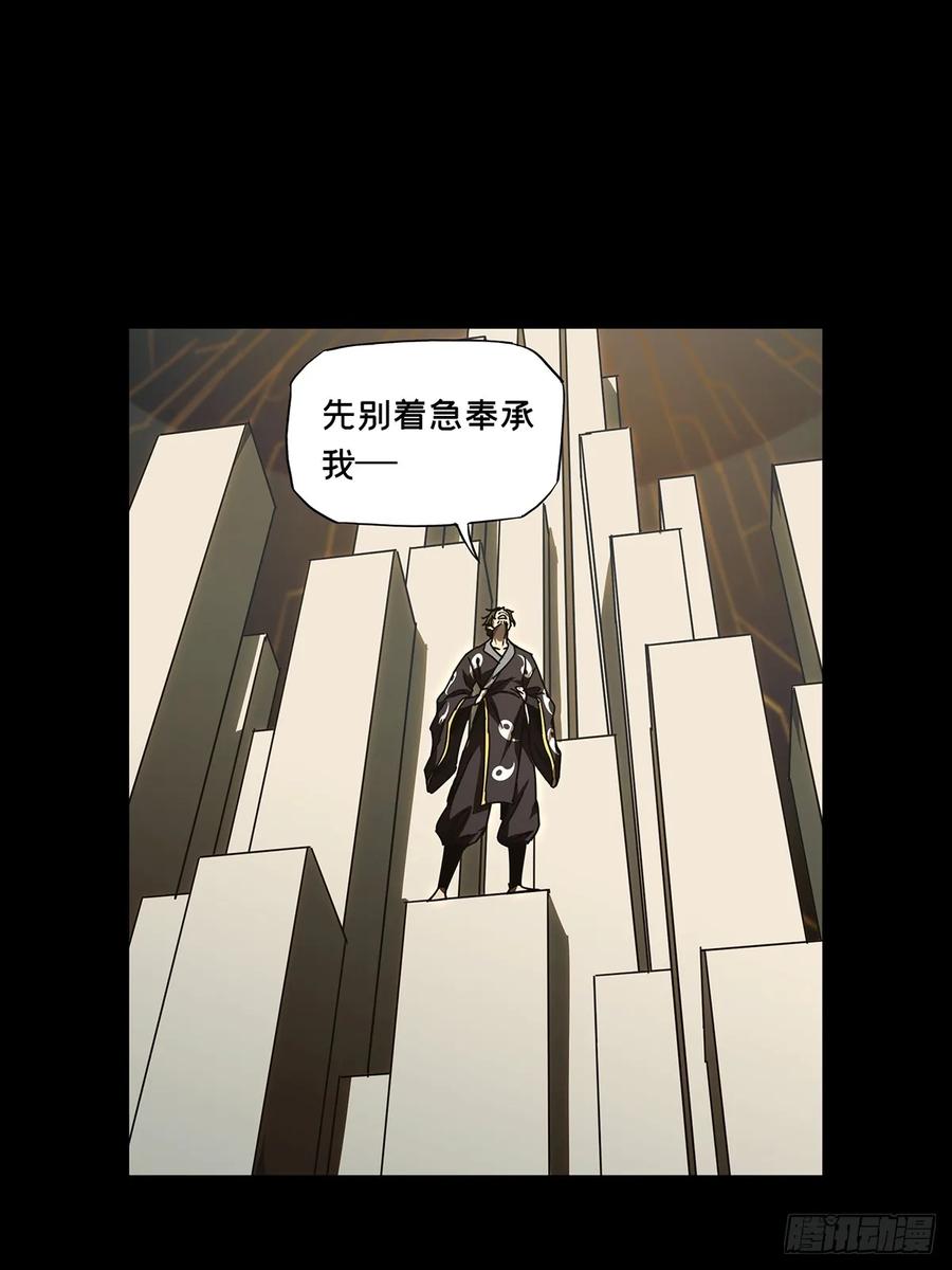 大象无形 第二百九十四章_入侵下 第9页