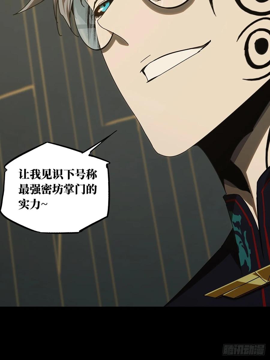 大象无形 第二百九十四章_入侵下 第45页