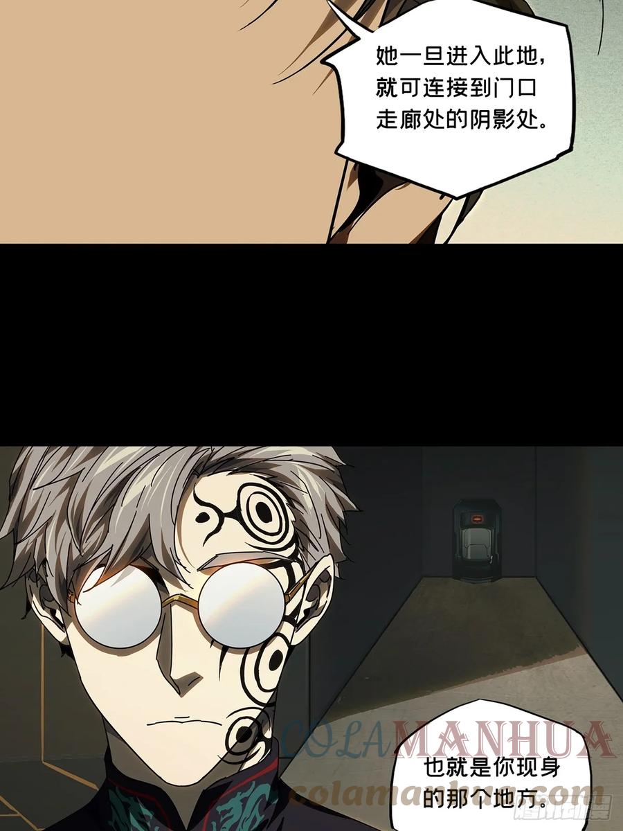大象无形 第二百九十四章_入侵下 第7页