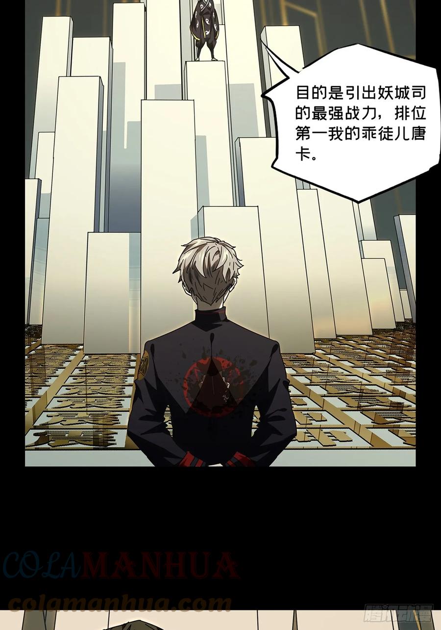 大象无形 第二百九十四章_入侵下 第22页