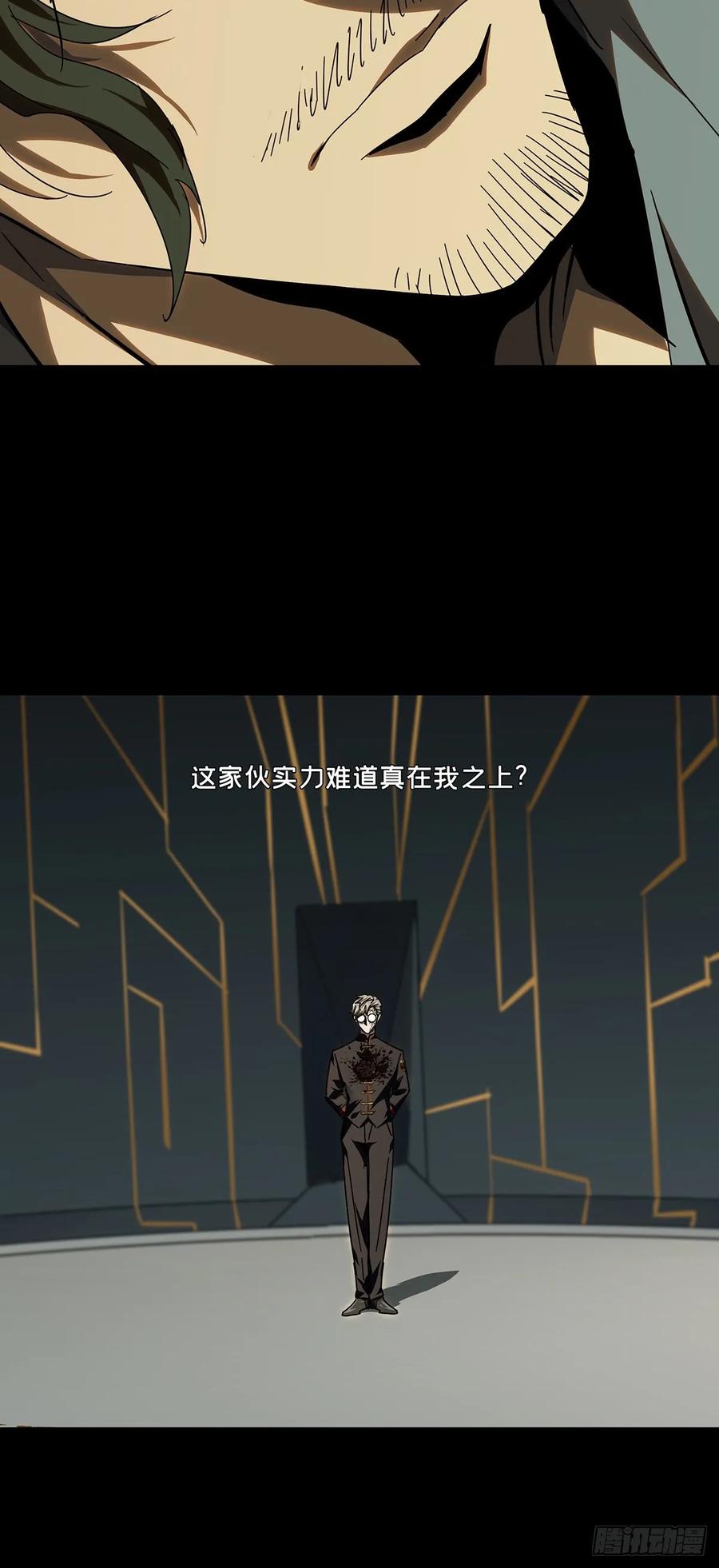 大象无形 第二百九十四章_入侵下 第20页