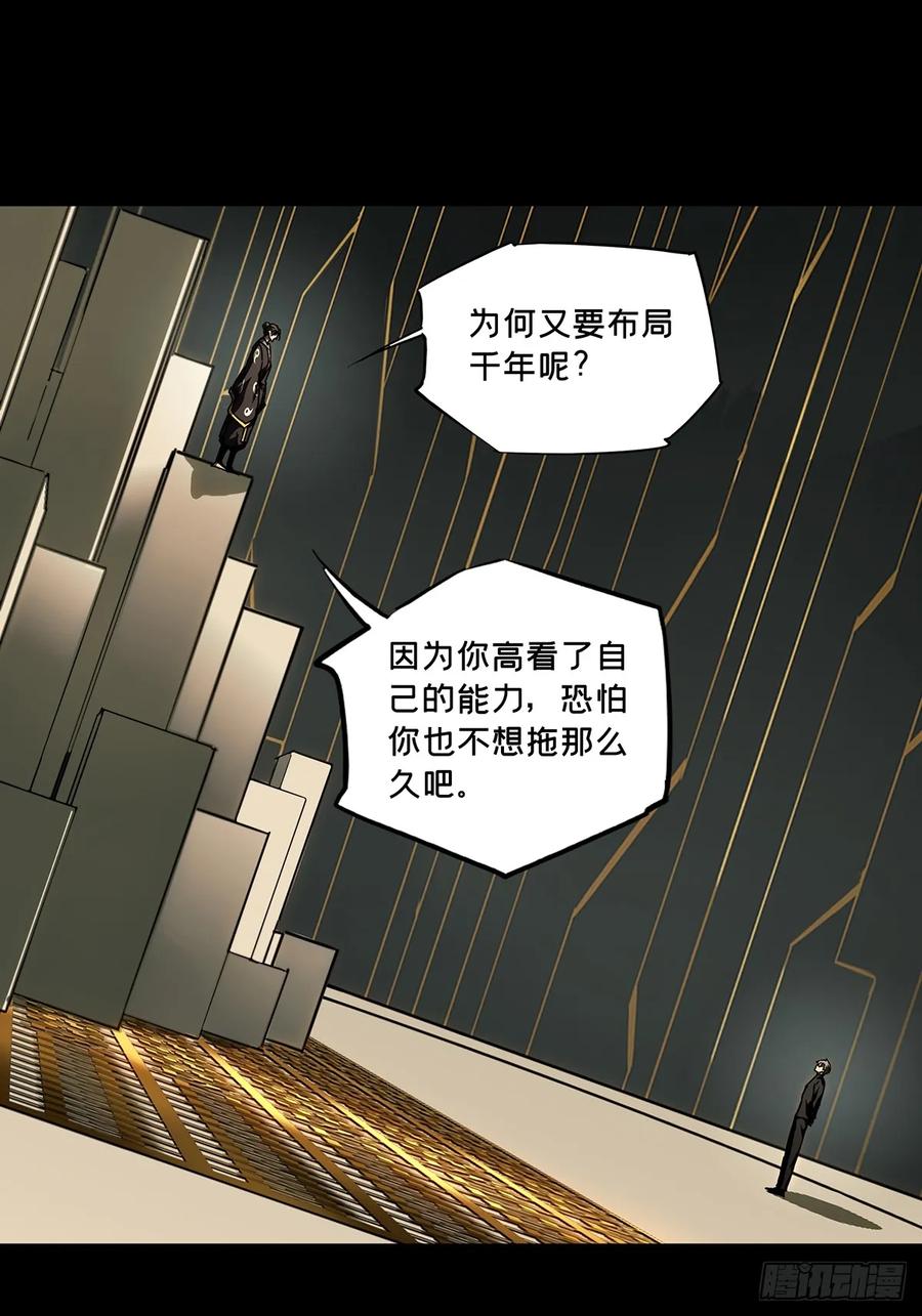 大象无形 第二百九十四章_入侵下 第27页