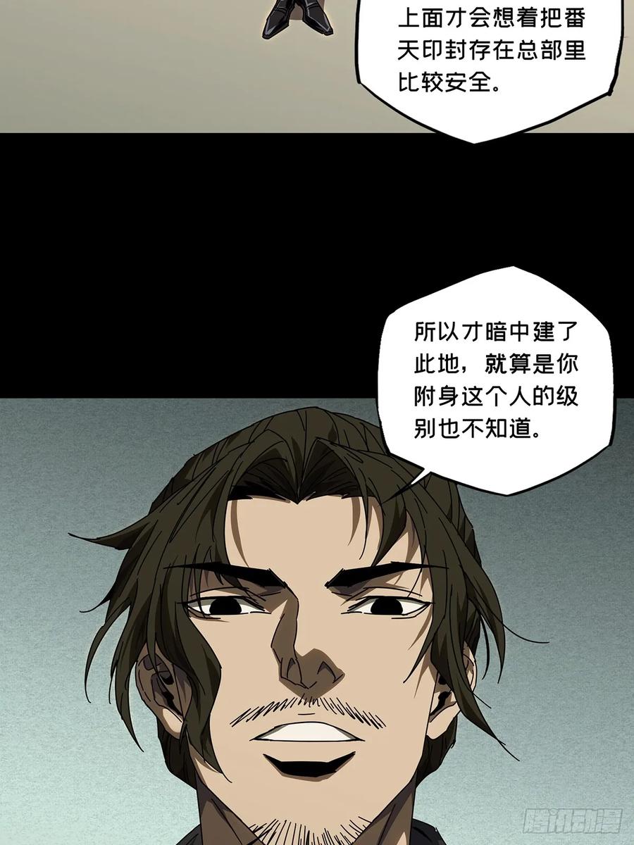 大象无形 第二百九十四章_入侵下 第3页