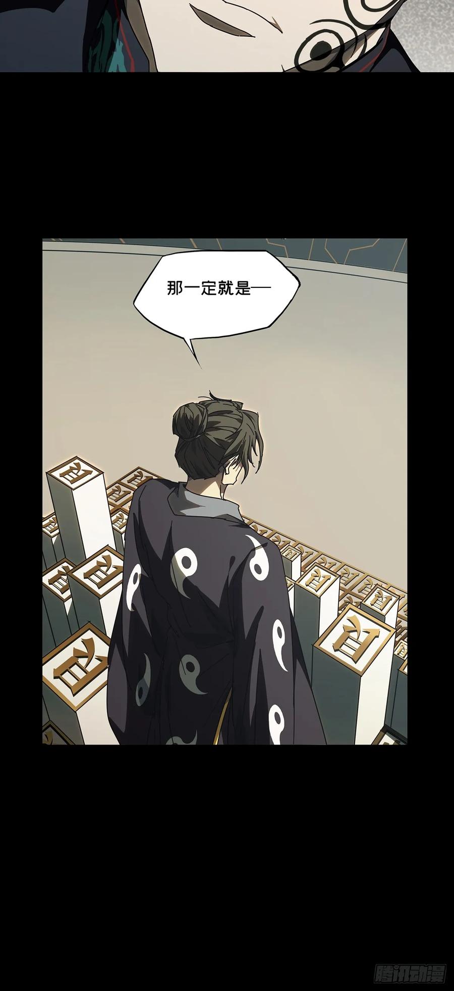 大象无形 第二百九十五章_强敌上 第9页