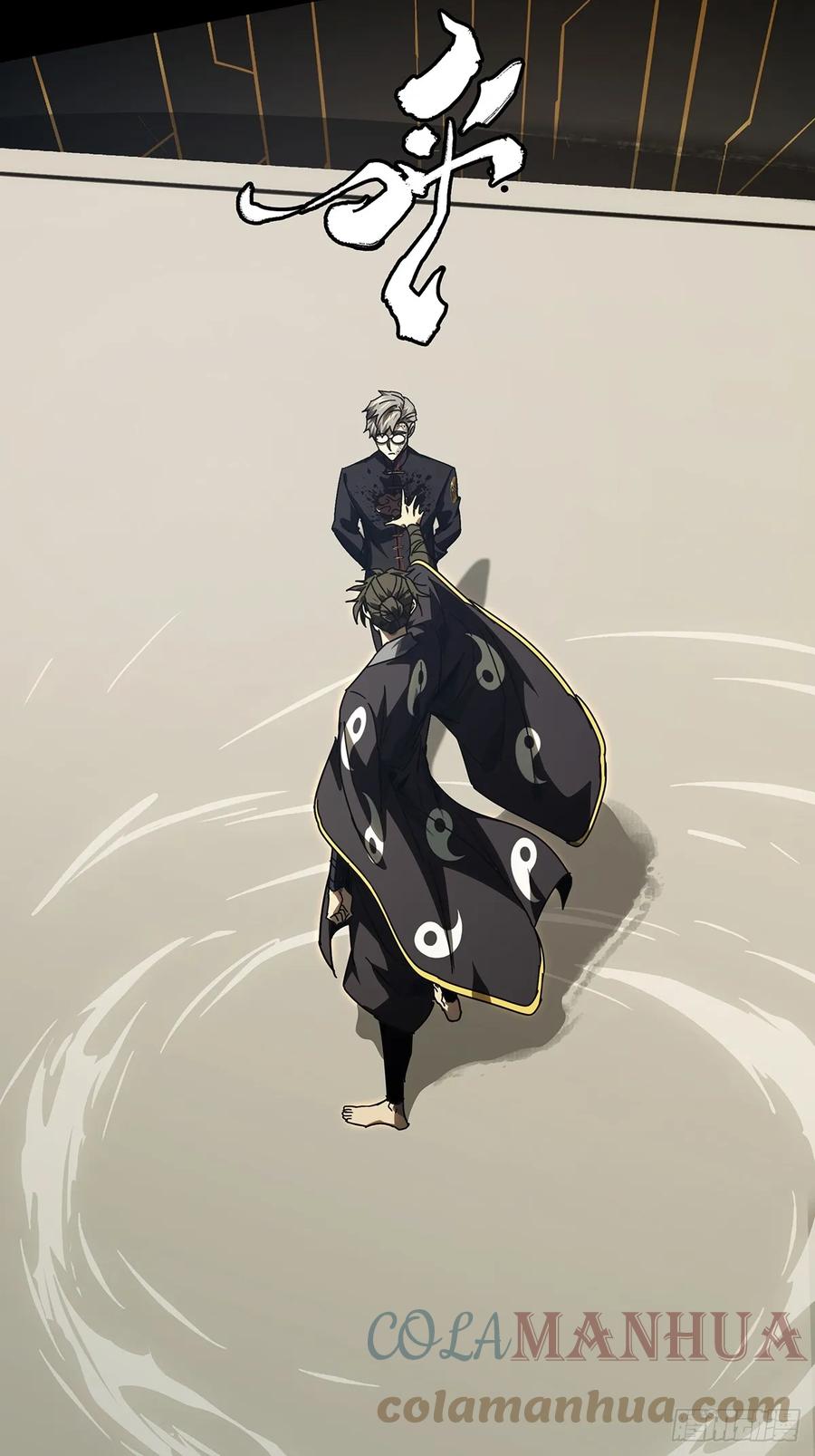 大象无形 第二百九十五章_强敌上 第25页