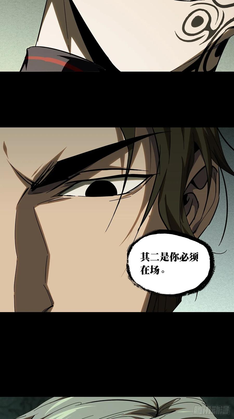 大象无形 第二百九十五章_强敌上 第17页