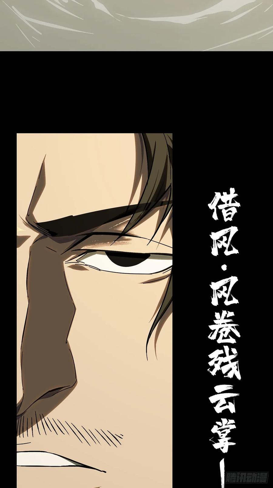 大象无形 第二百九十五章_强敌上 第26页