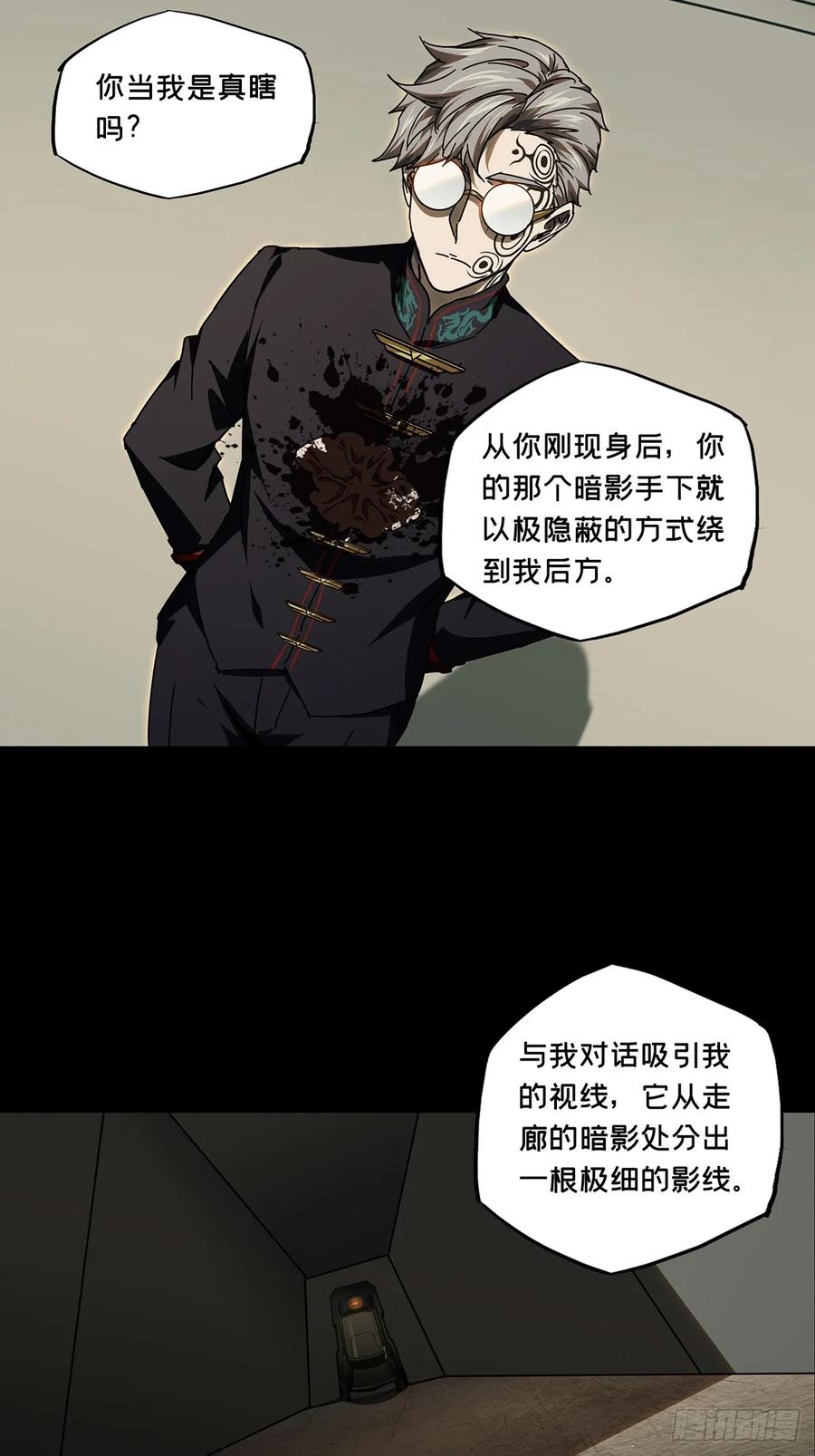 大象无形 第二百九十五章_强敌上 第6页