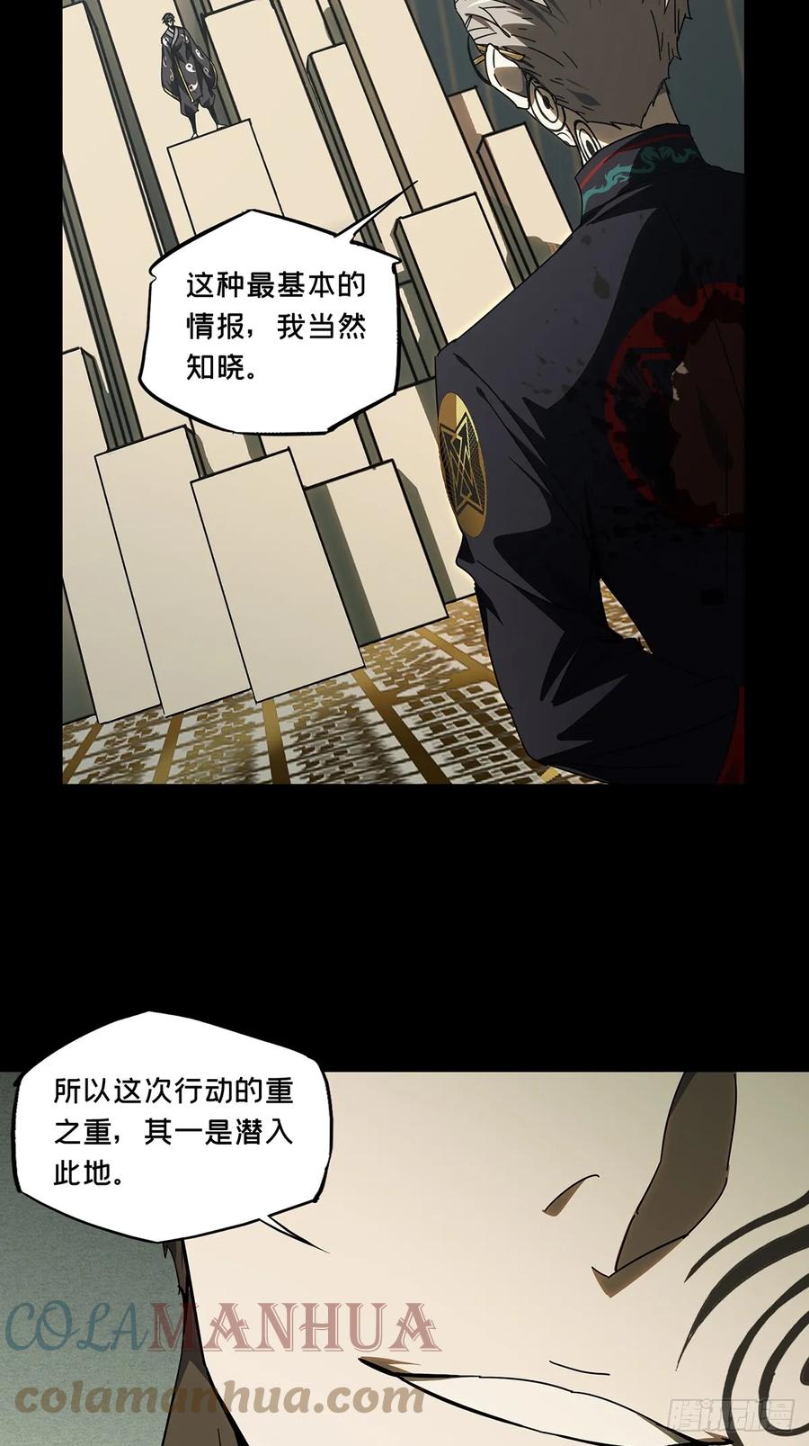 大象无形 第二百九十五章_强敌上 第16页