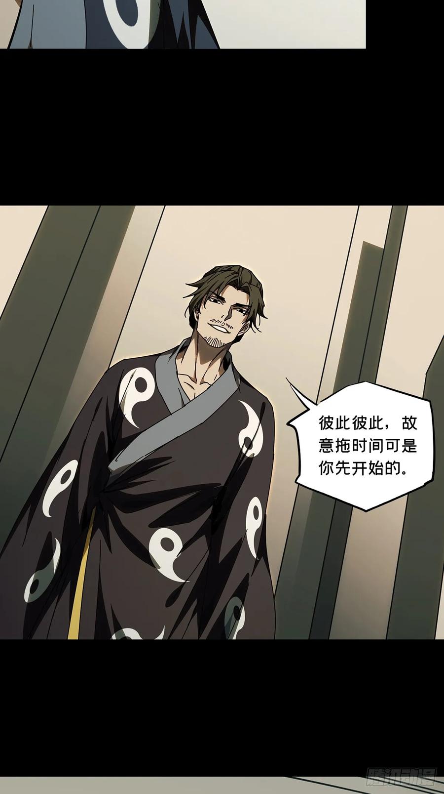 大象无形 第二百九十五章_强敌上 第5页