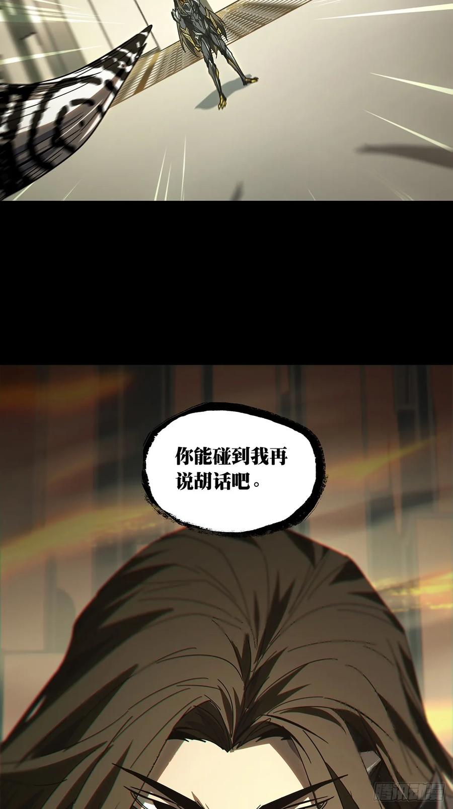 大象无形 第二百九十五章_强敌上 第41页