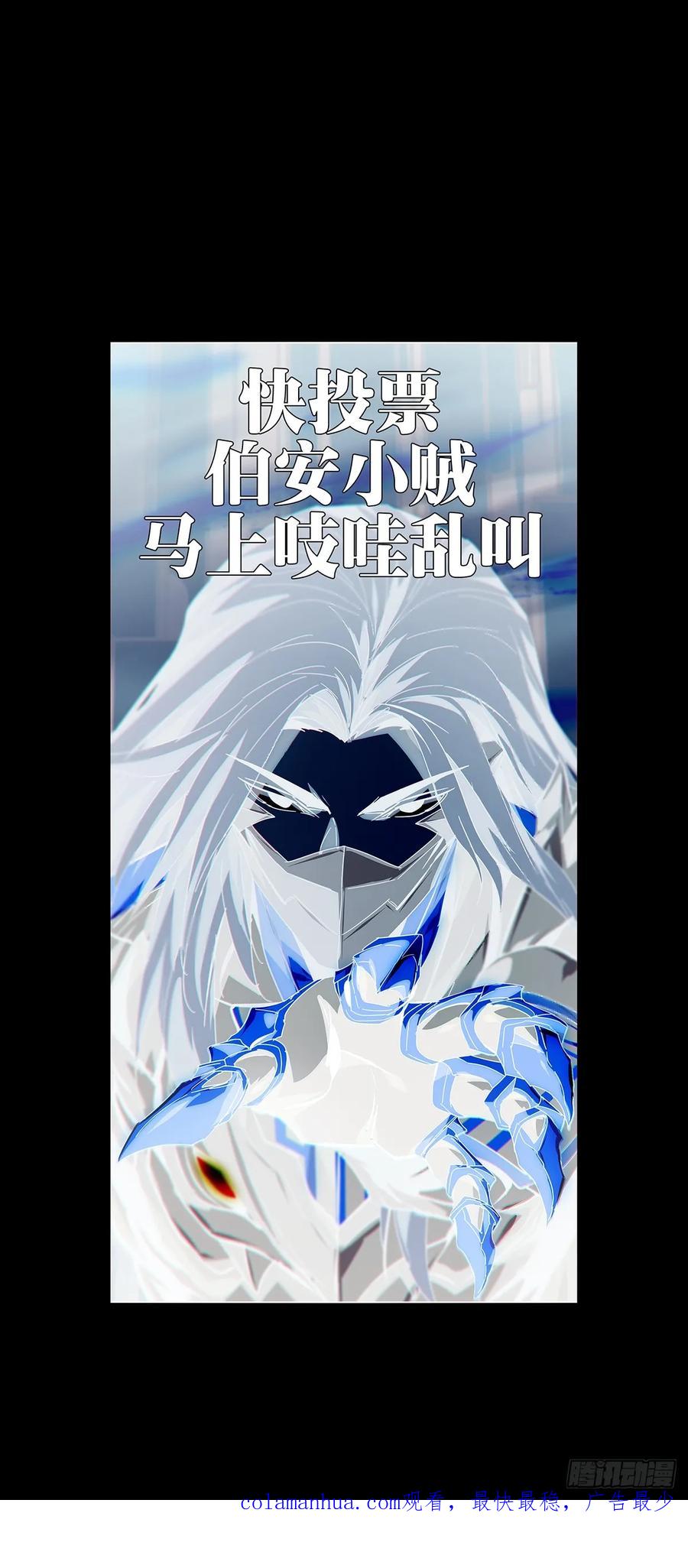 大象无形 第二百九十五章_强敌上 第45页