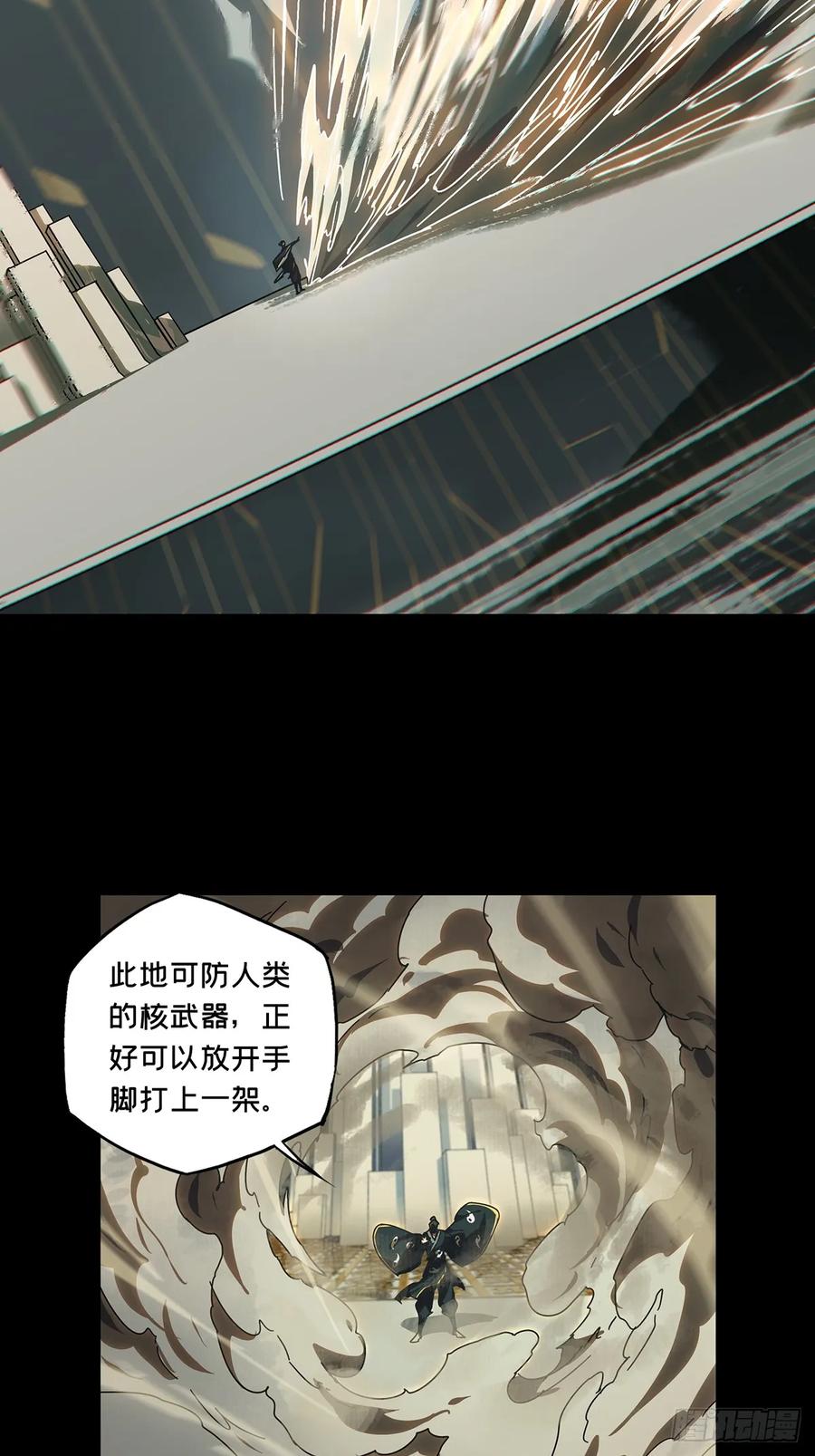 大象无形 第二百九十五章_强敌上 第29页