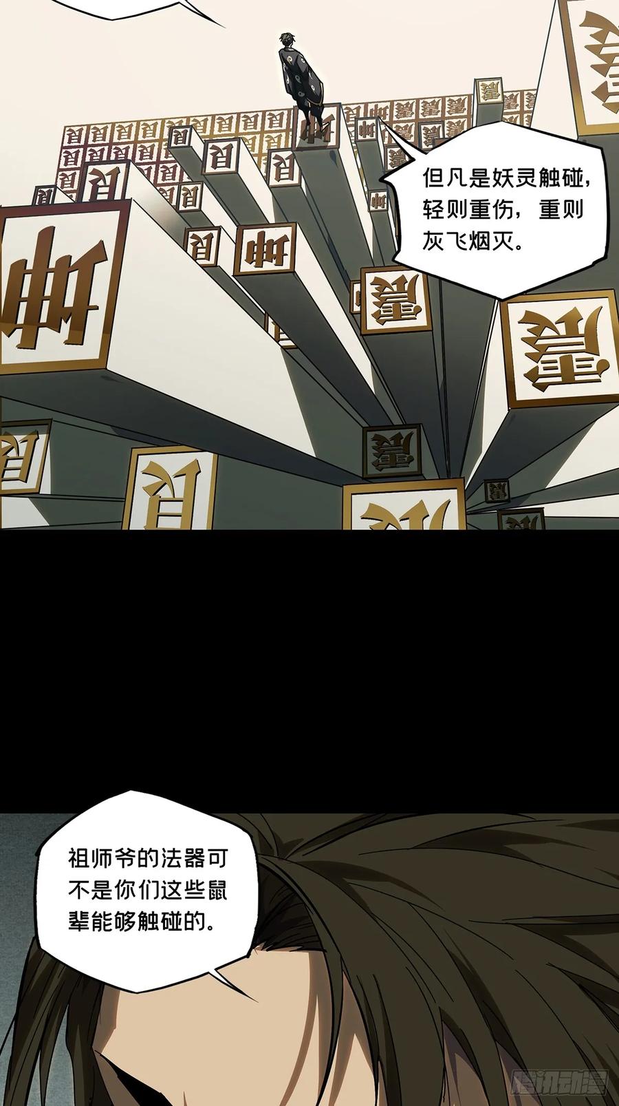 大象无形 第二百九十五章_强敌上 第14页