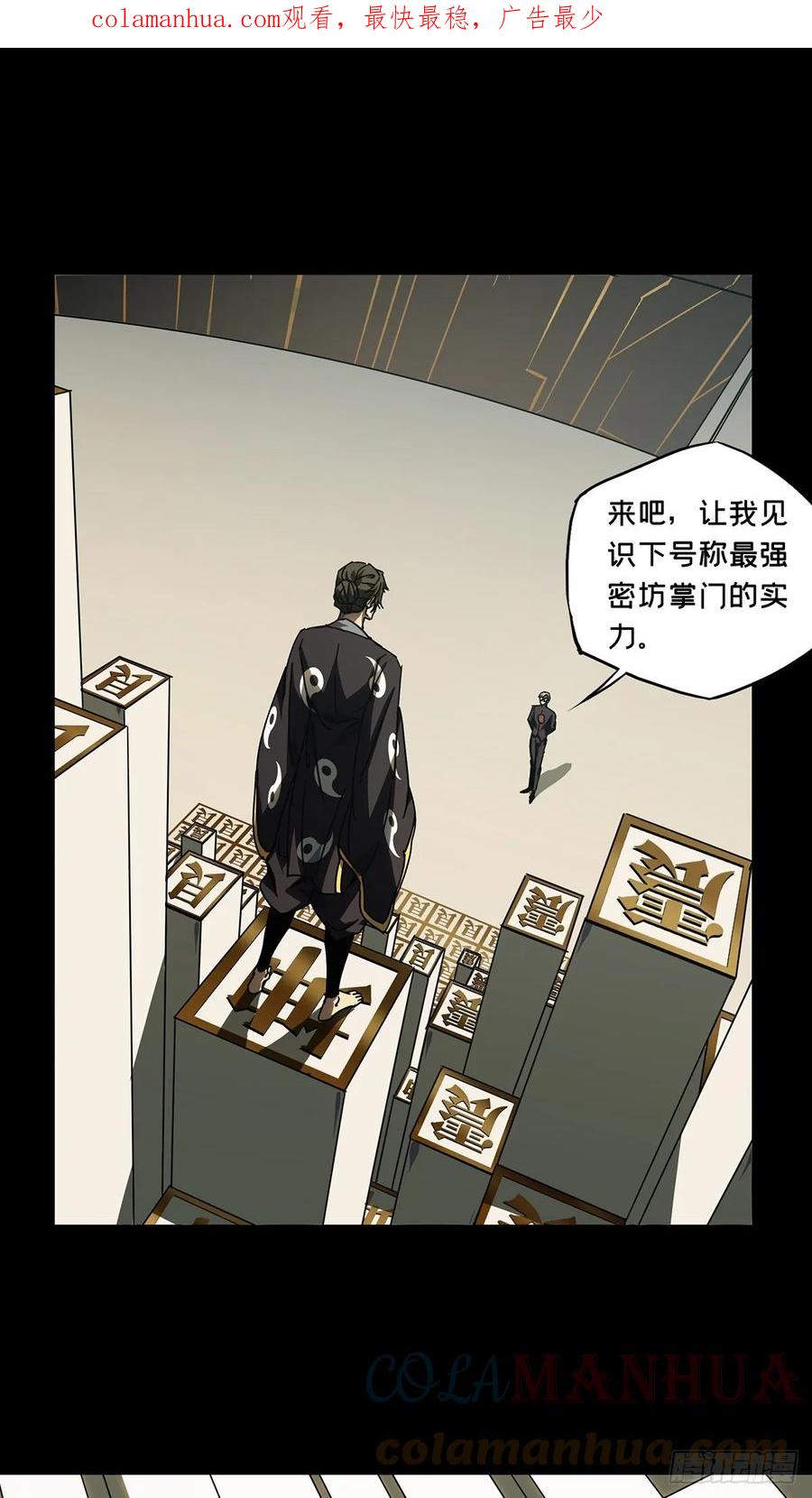 大象无形 第二百九十五章_强敌上 第1页