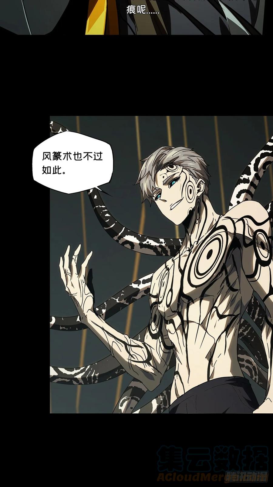 大象无形 第二百九十六章_强敌中 第25页