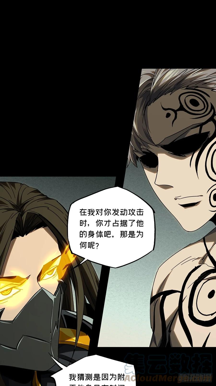 大象无形 第二百九十六章_强敌中 第29页