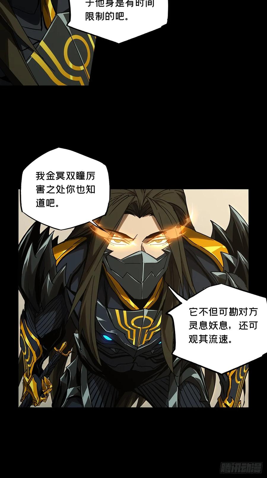 大象无形 第二百九十六章_强敌中 第30页