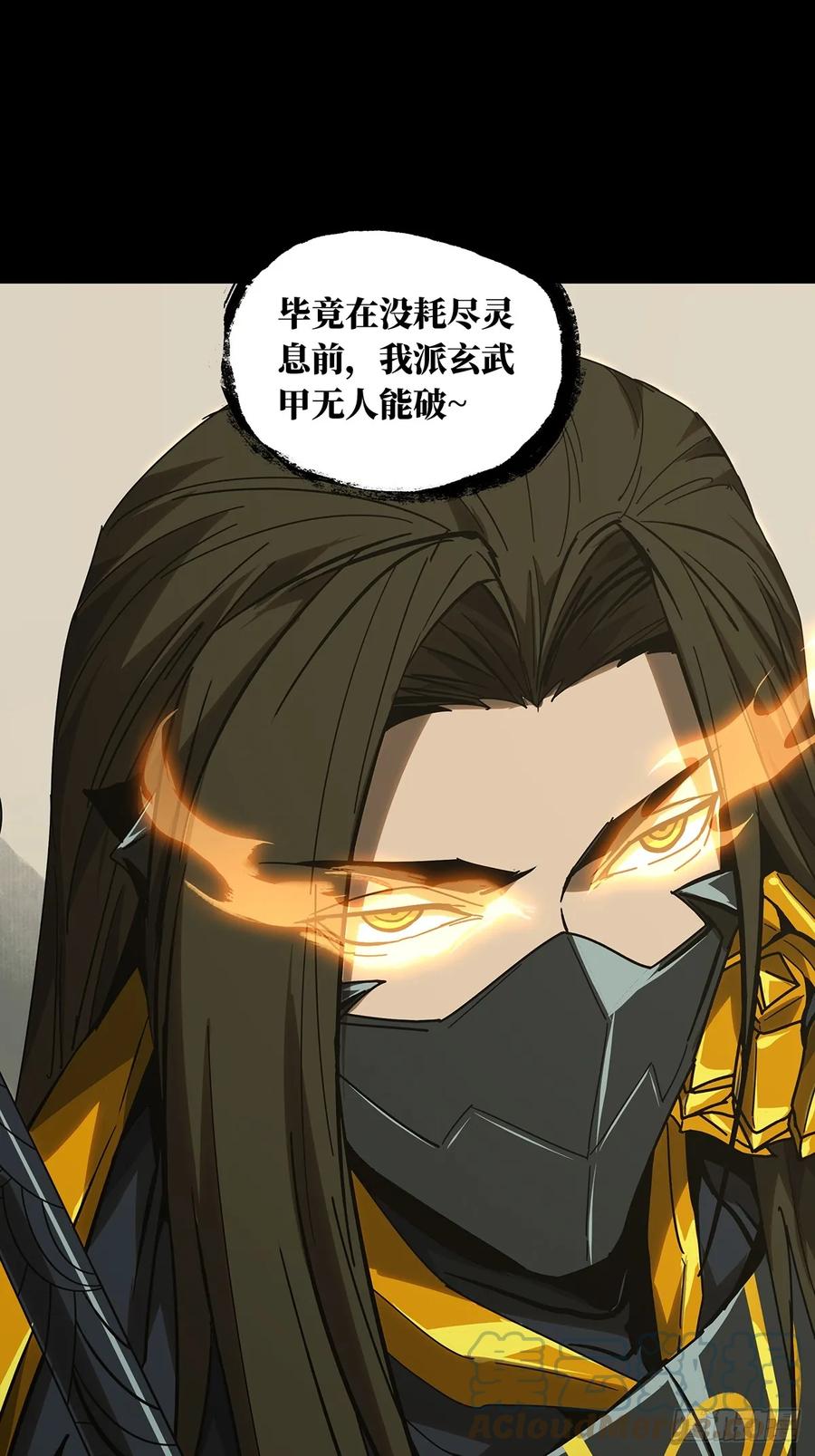 大象无形 第二百九十六章_强敌中 第37页