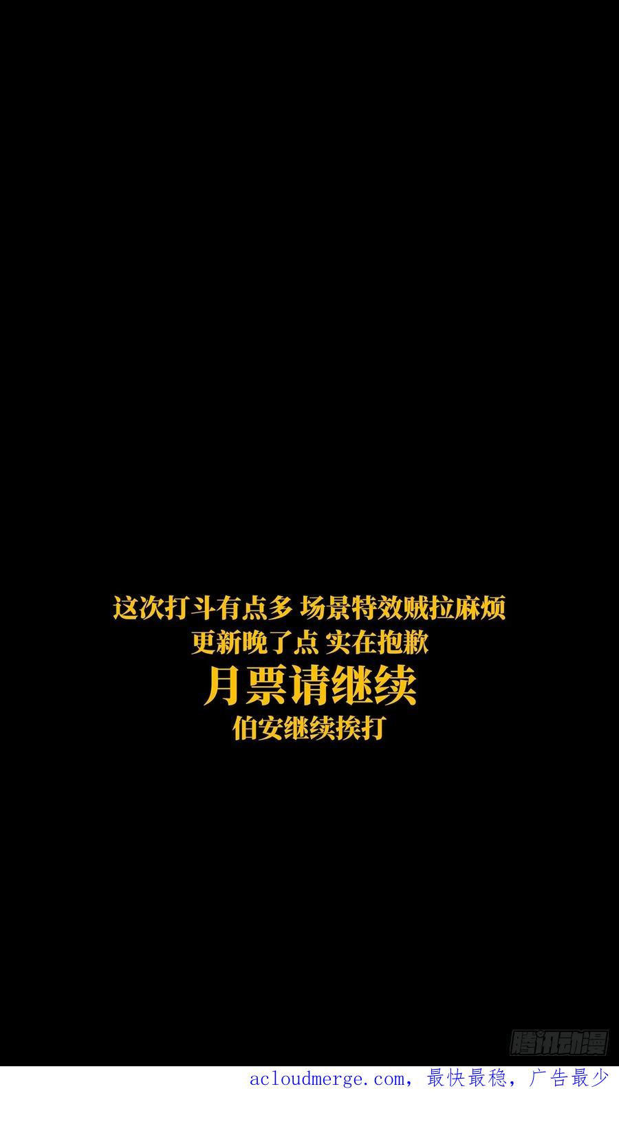 大象无形 第二百九十六章_强敌中 第40页