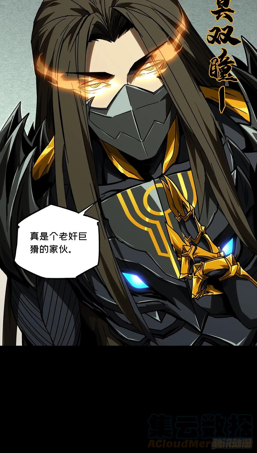 大象无形 第二百九十六章_强敌中 第27页
