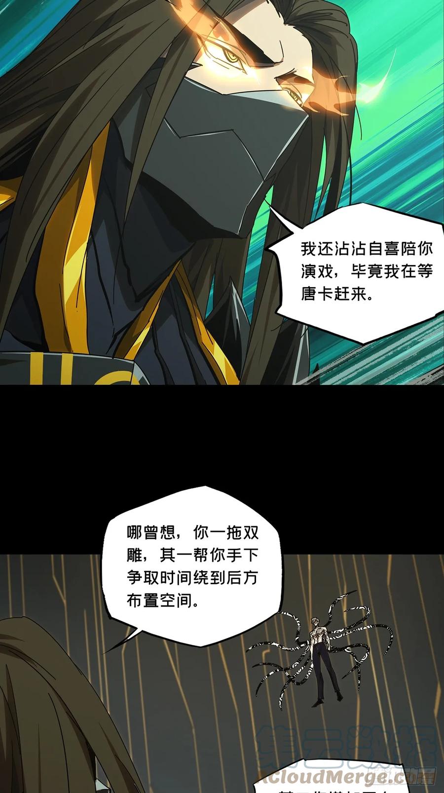 大象无形 第二百九十六章_强敌中 第33页