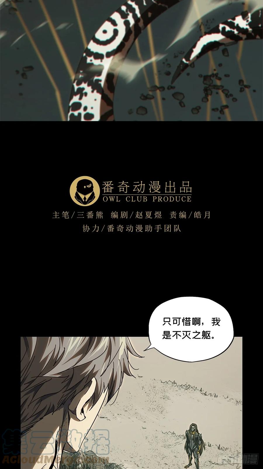 大象无形 第二百九十六章_强敌中 第23页