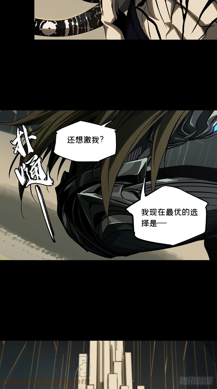 大象无形 第二百九十六章_强敌中 第35页