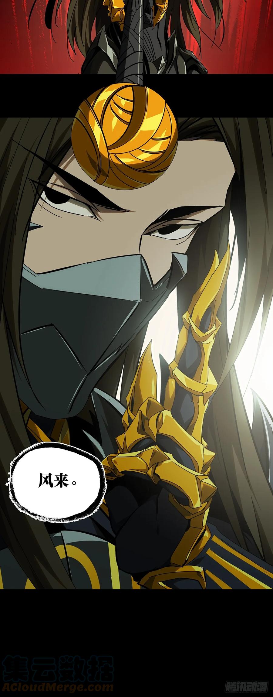 大象无形 第二百九十六章_强敌中 第9页