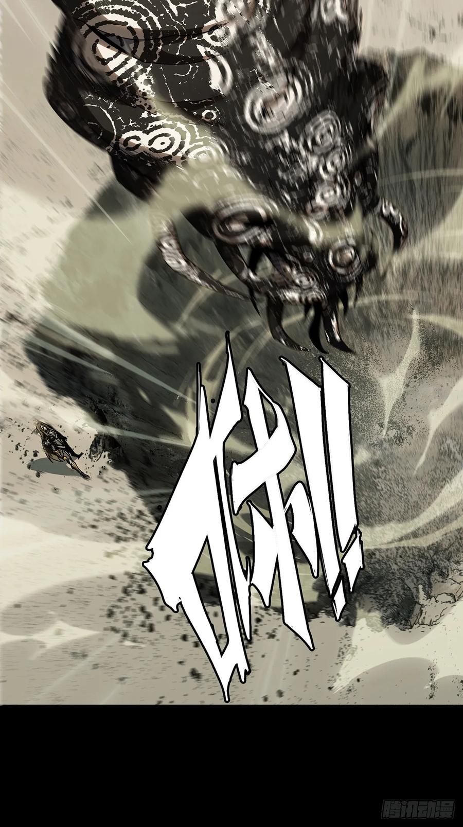 大象无形 第二百九十六章_强敌中 第20页