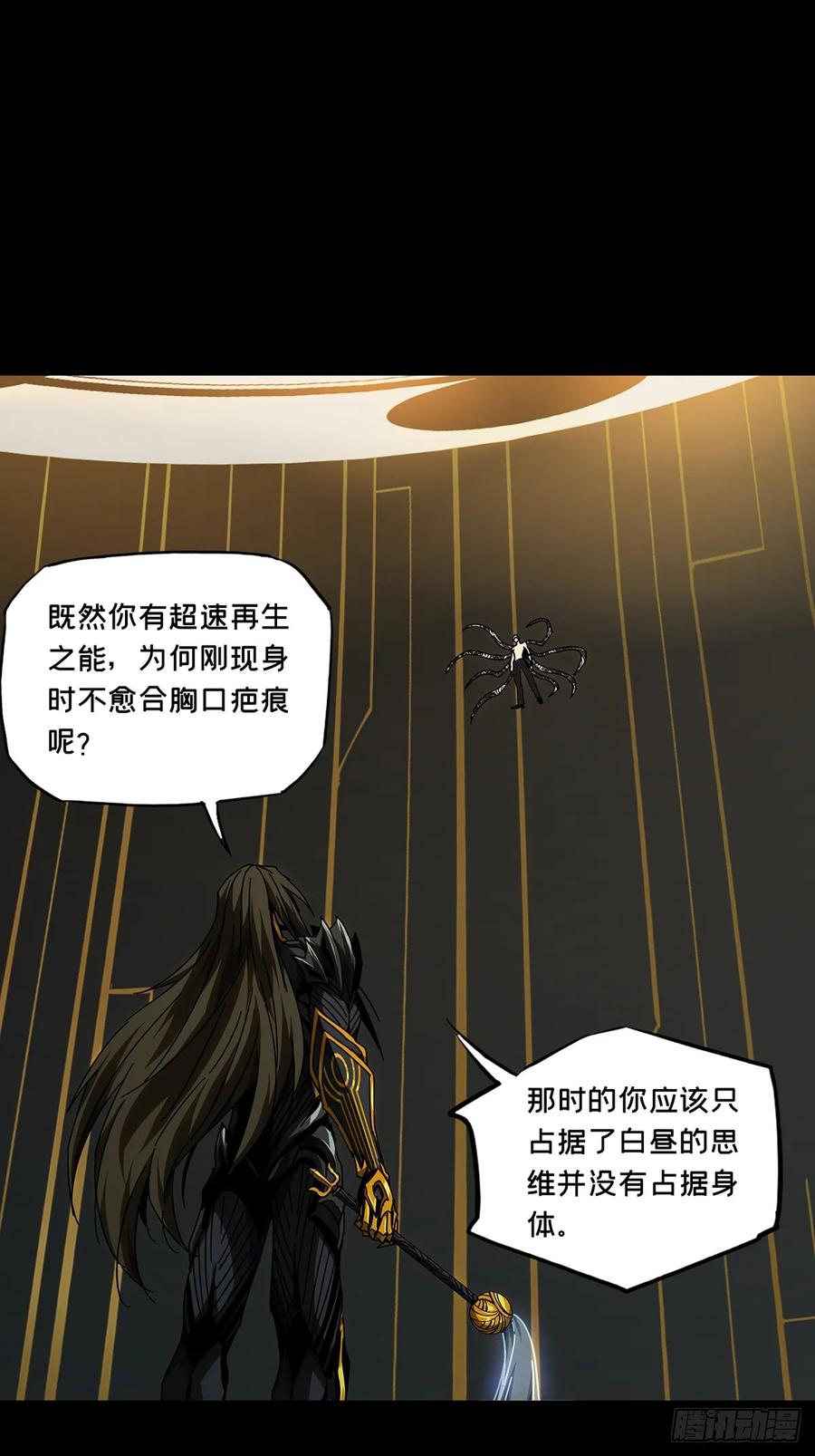大象无形 第二百九十六章_强敌中 第28页