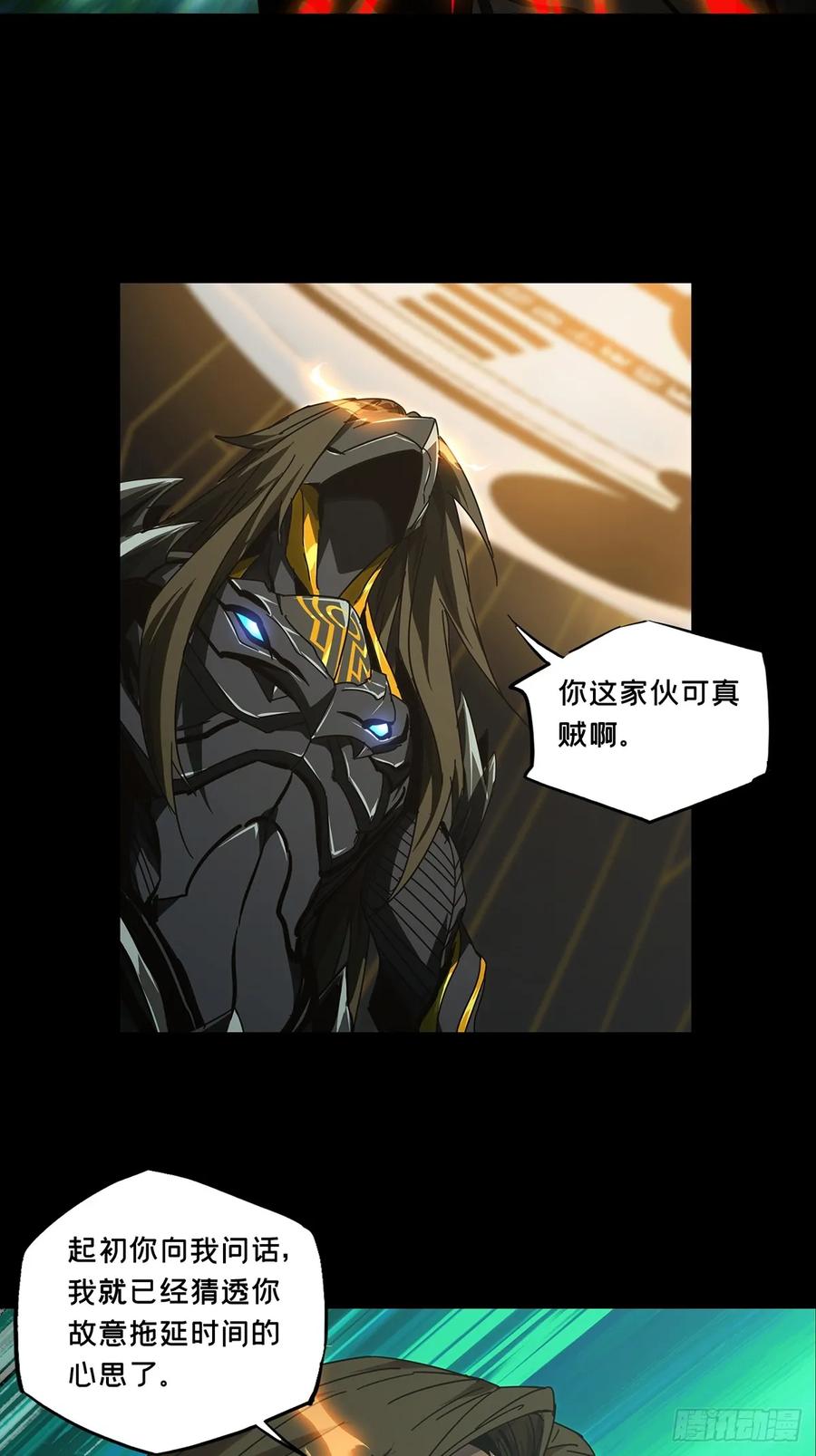 大象无形 第二百九十六章_强敌中 第32页