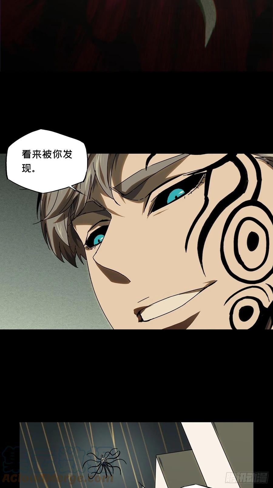 大象无形 第二百九十七章_强敌下 第15页