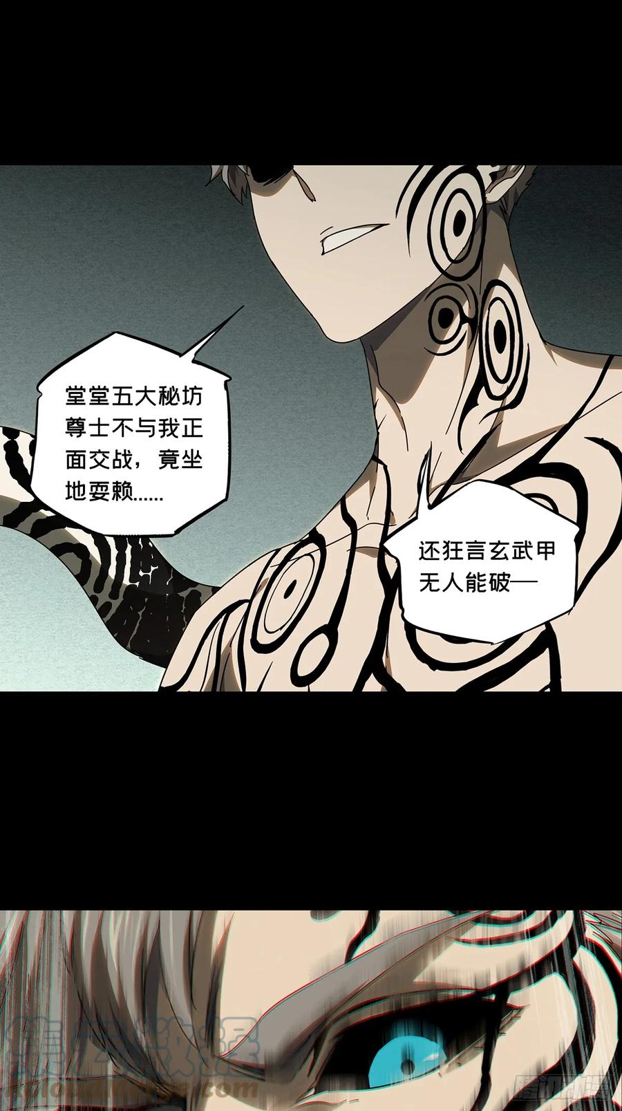 大象无形 第二百九十七章_强敌下 第1页