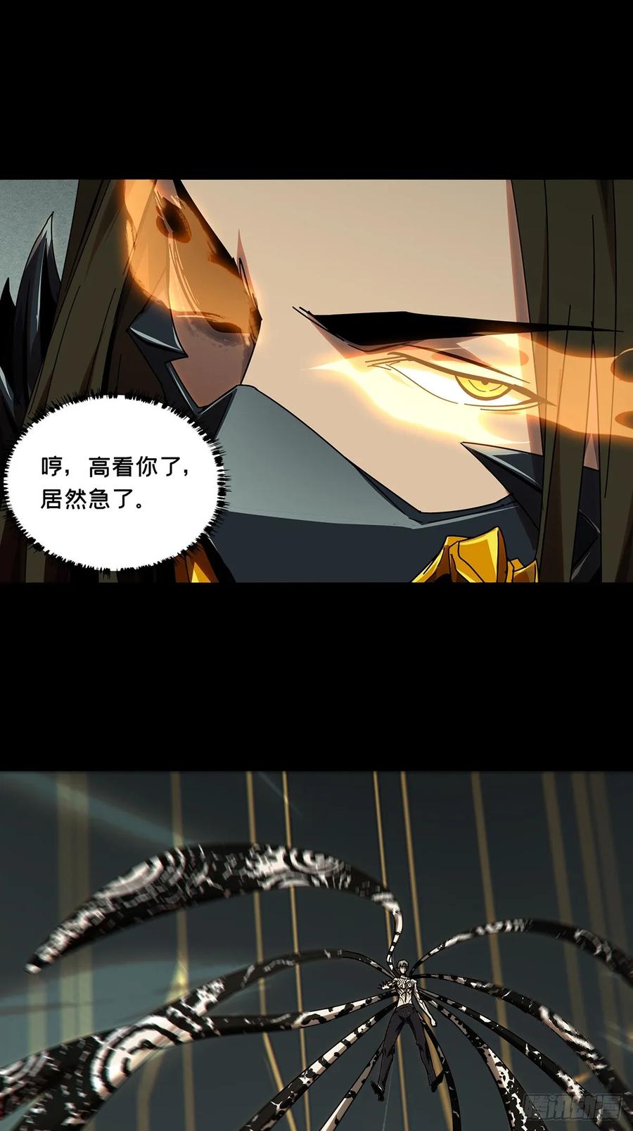 大象无形 第二百九十七章_强敌下 第2页