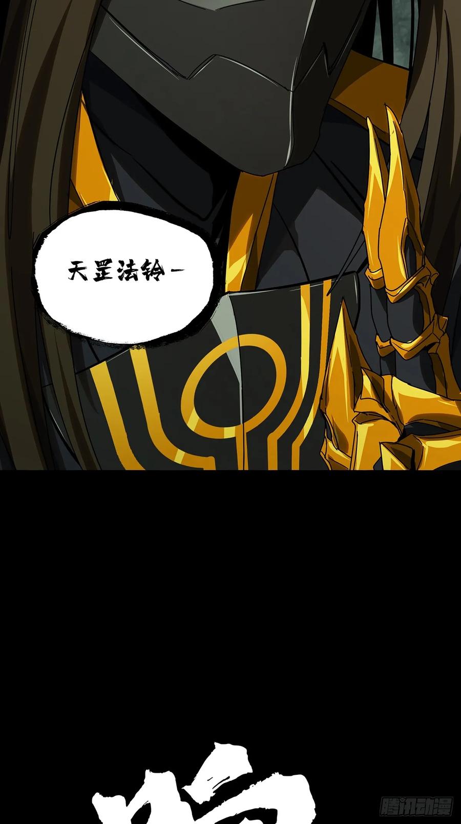 大象无形 第二百九十七章_强敌下 第43页