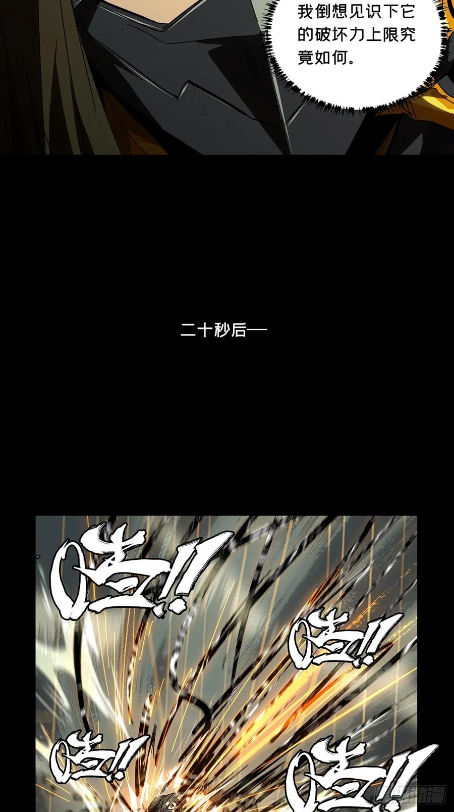 大象无形 第二百九十七章_强敌下 第7页