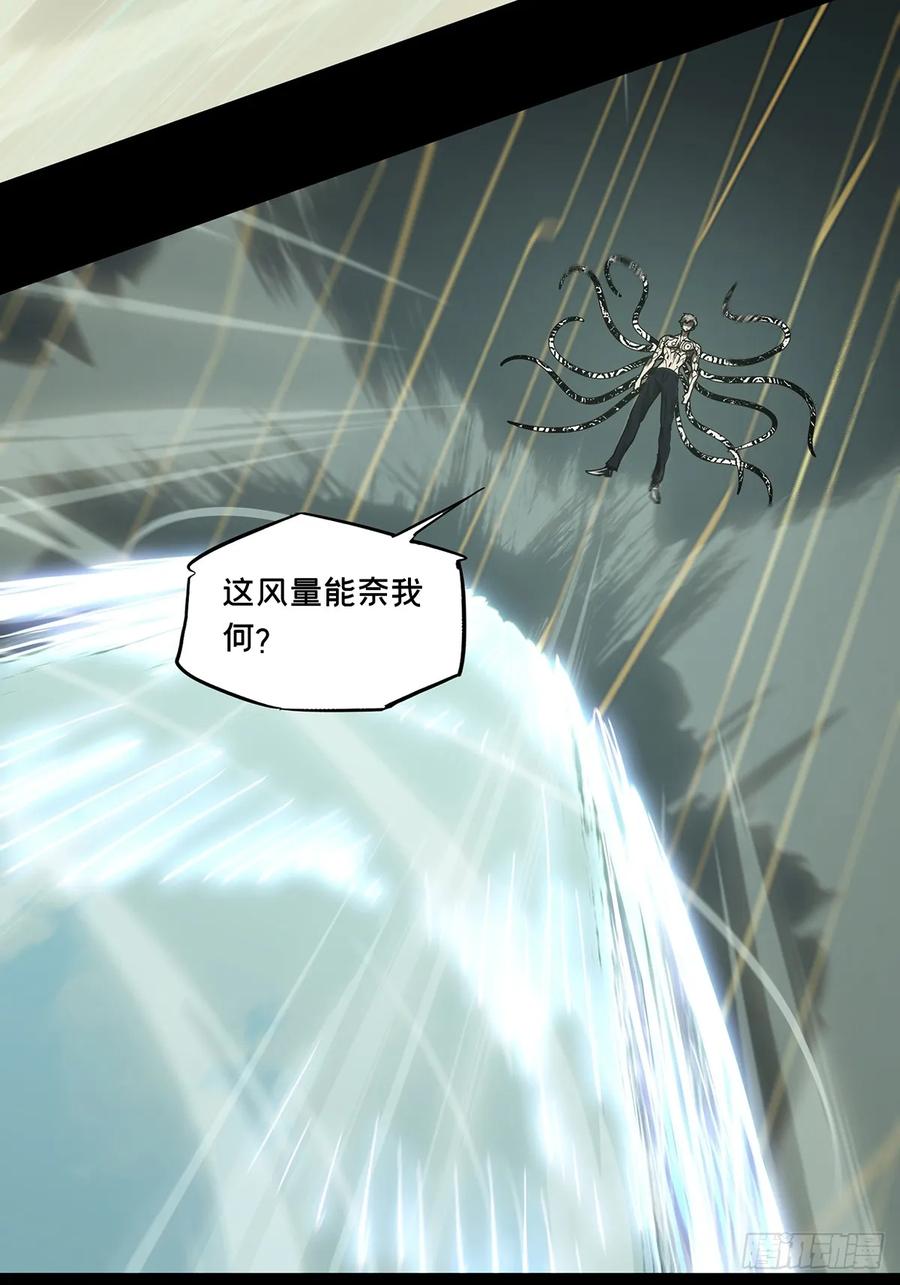 大象无形 第二百九十七章_强敌下 第26页